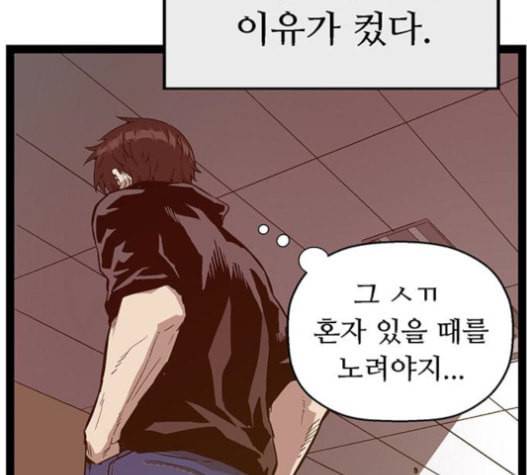약한영웅 104화 51
