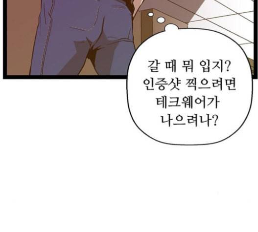 약한영웅 104화 52