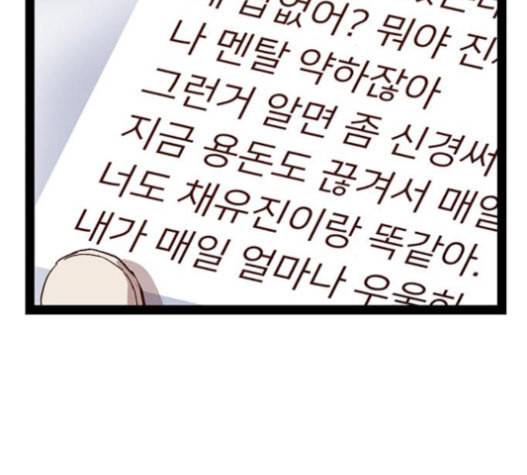 약한영웅 104화 57