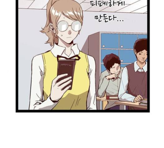약한영웅 104화 59