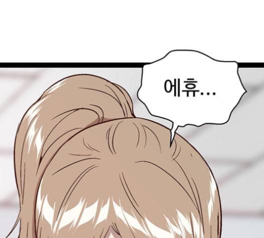 약한영웅 104화 60