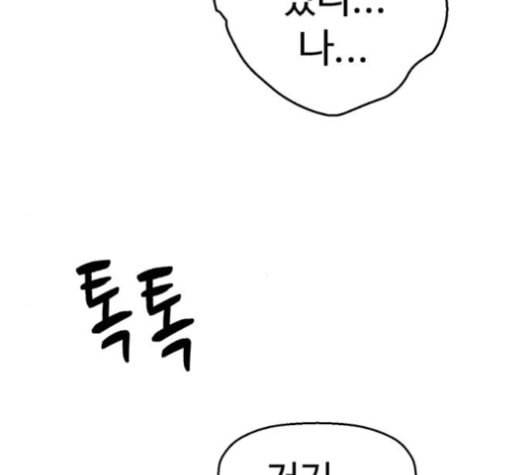 약한영웅 104화 62