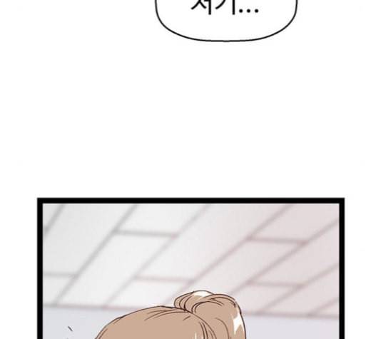 약한영웅 104화 63