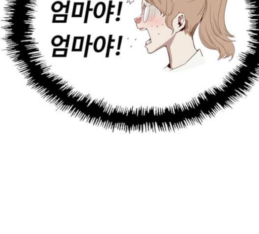 약한영웅 104화 67