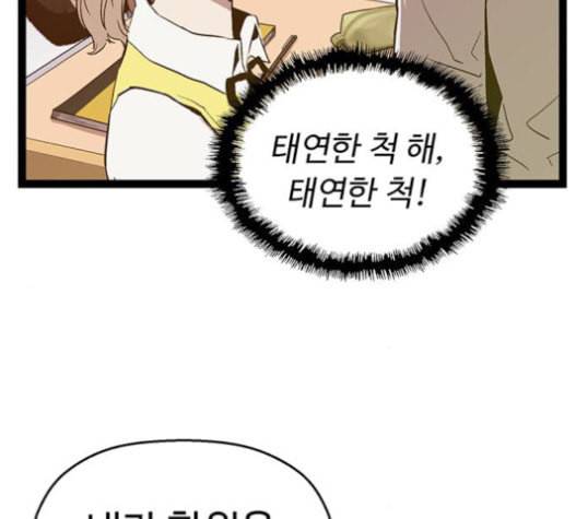 약한영웅 104화 69