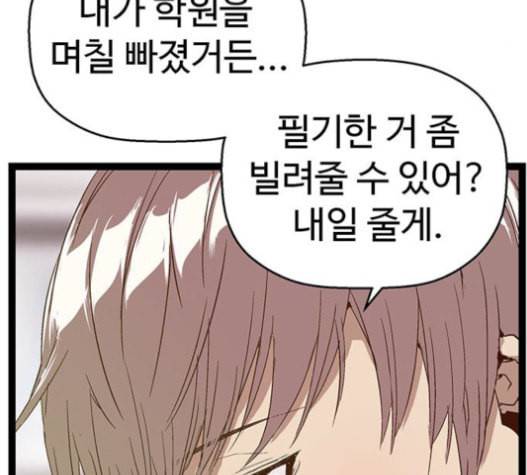 약한영웅 104화 70