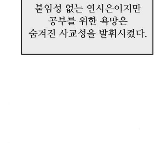 약한영웅 104화 72