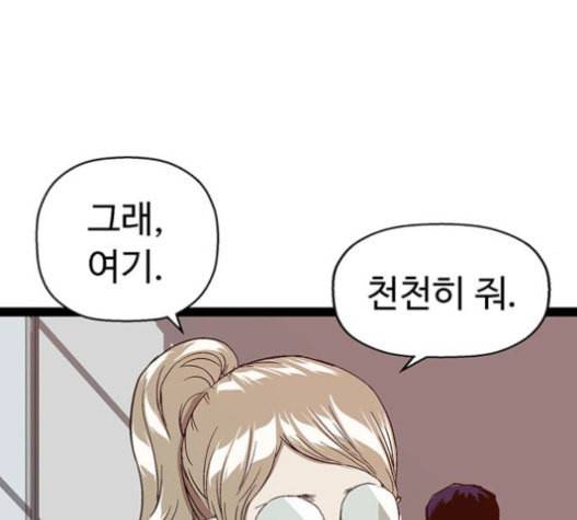 약한영웅 104화 73