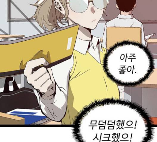 약한영웅 104화 74