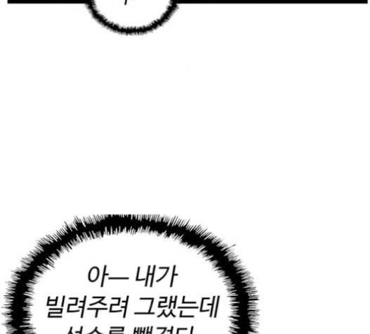 약한영웅 104화 77