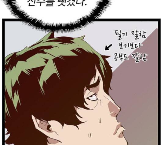 약한영웅 104화 78