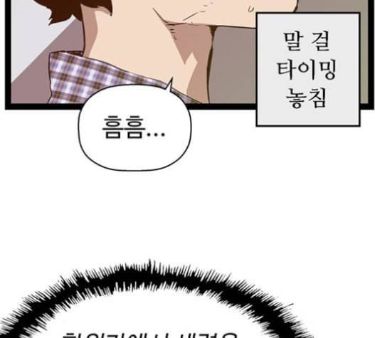 약한영웅 104화 79