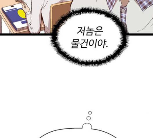 약한영웅 104화 81