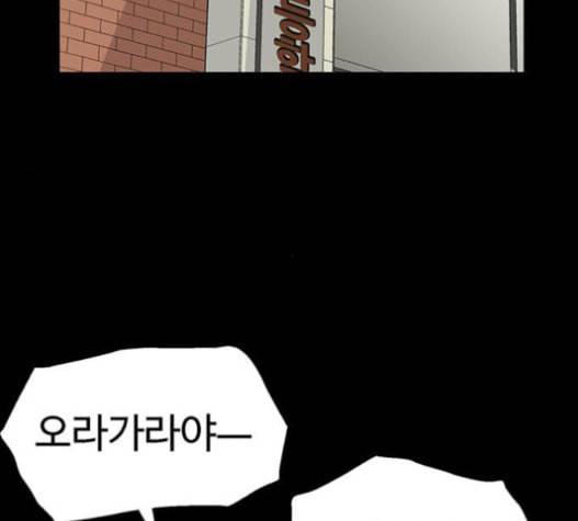 약한영웅 104화 89