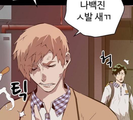 약한영웅 104화 90
