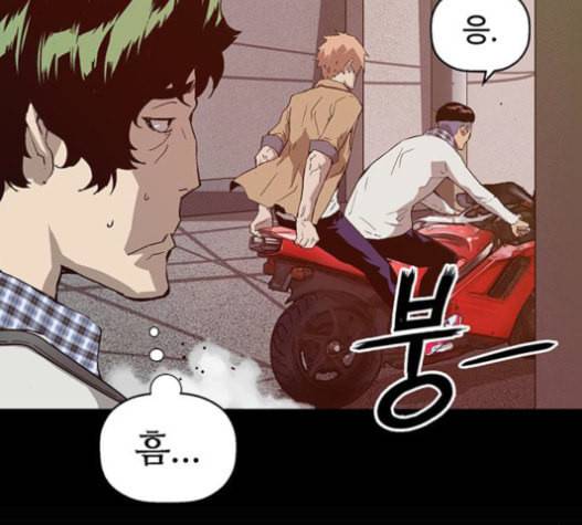 약한영웅 104화 93