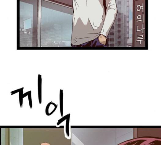 약한영웅 104화 97