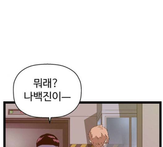 약한영웅 104화 99