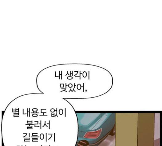 약한영웅 104화 101