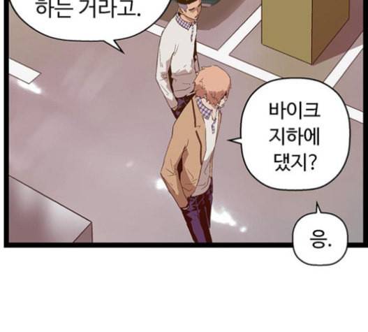 약한영웅 104화 102
