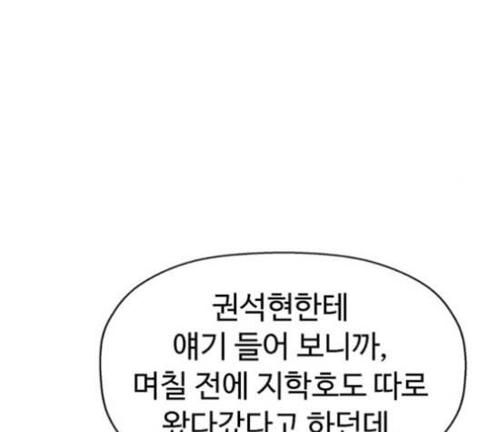 약한영웅 104화 103