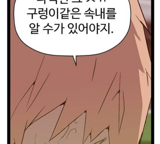 약한영웅 104화 106