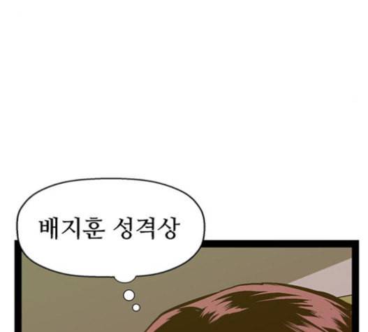 약한영웅 104화 111