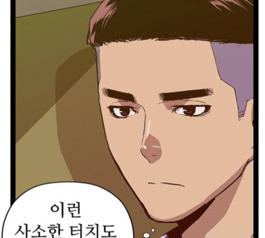 약한영웅 104화 112