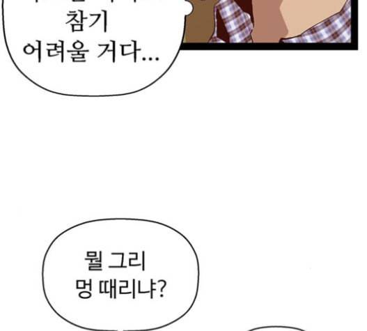약한영웅 104화 113