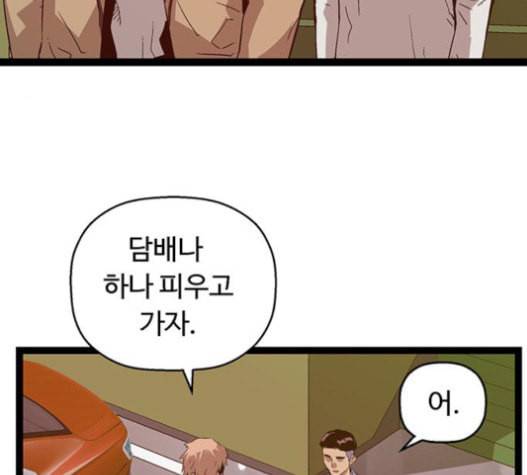 약한영웅 104화 115