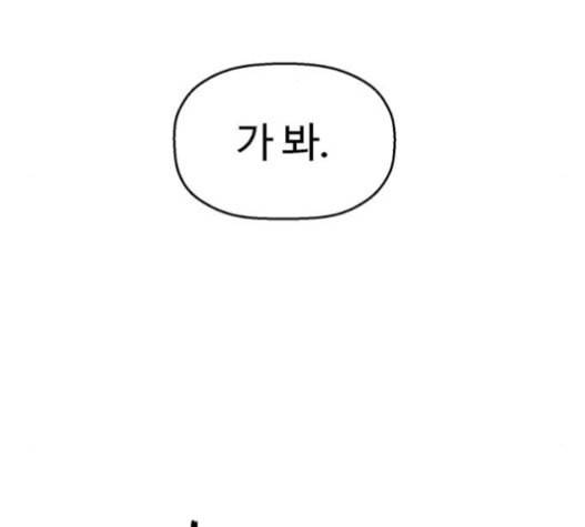 약한영웅 104화 118