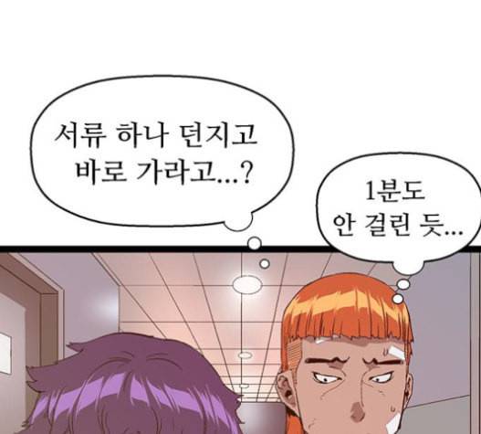 약한영웅 104화 121