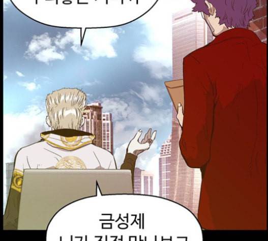약한영웅 104화 126