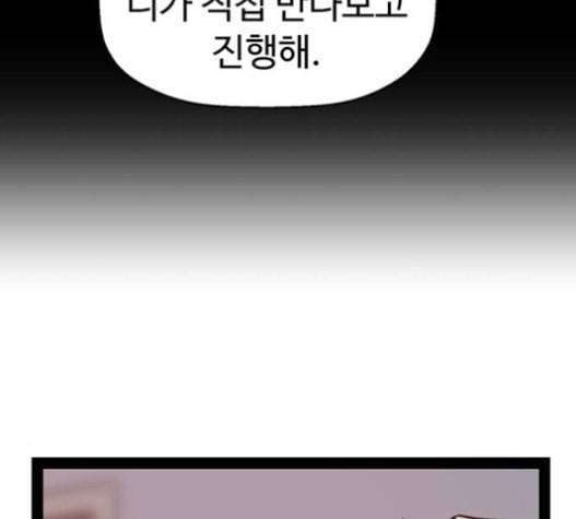 약한영웅 104화 127