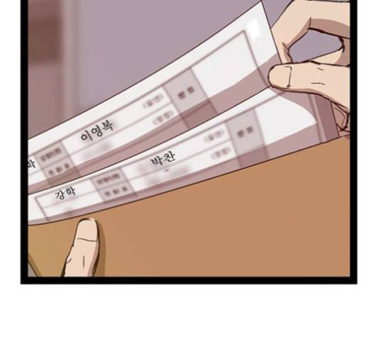 약한영웅 104화 128