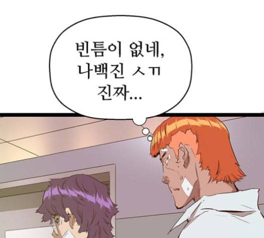 약한영웅 104화 129