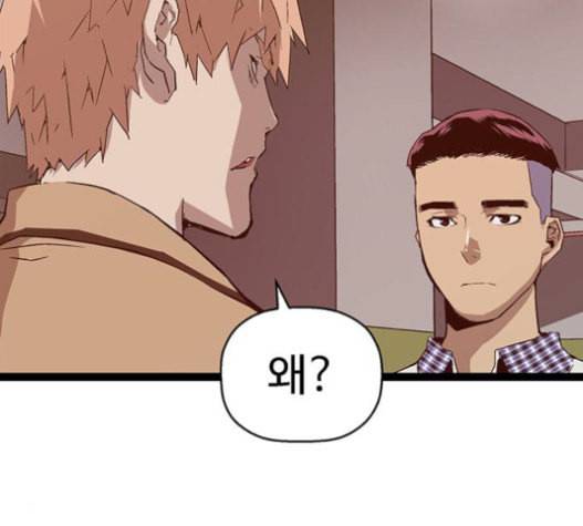 약한영웅 104화 135