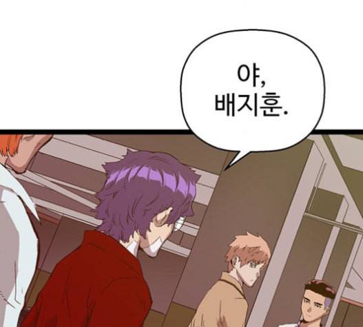 약한영웅 104화 138