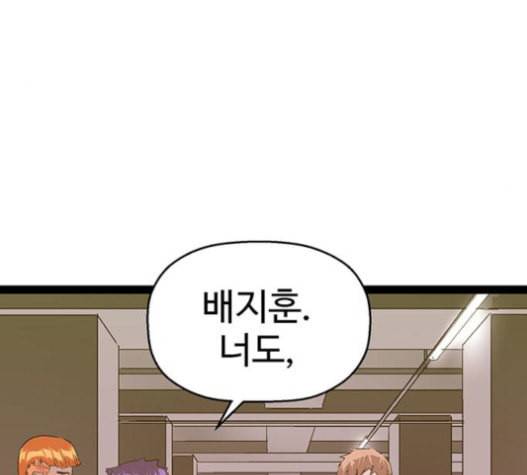 약한영웅 104화 144