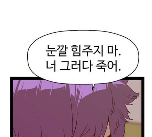 약한영웅 104화 146