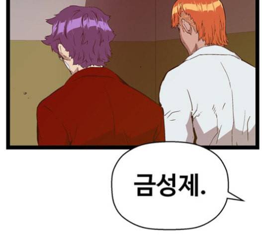 약한영웅 104화 155