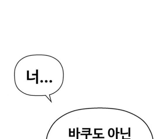 약한영웅 104화 156