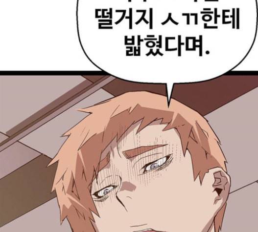 약한영웅 104화 157