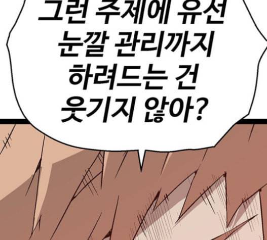 약한영웅 104화 162