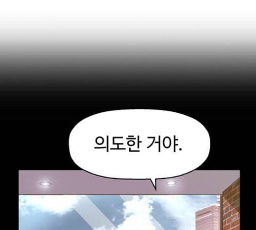 약한영웅 104화 171