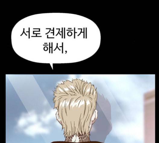 약한영웅 104화 173