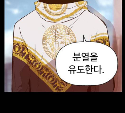 약한영웅 104화 174