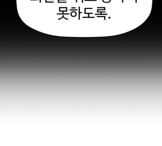 약한영웅 104화 177