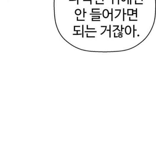 약한영웅 104화 188