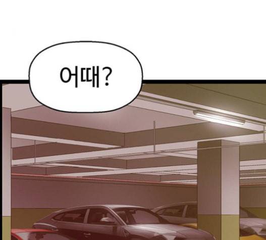 약한영웅 104화 189